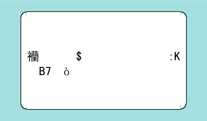 西安99中学排名？