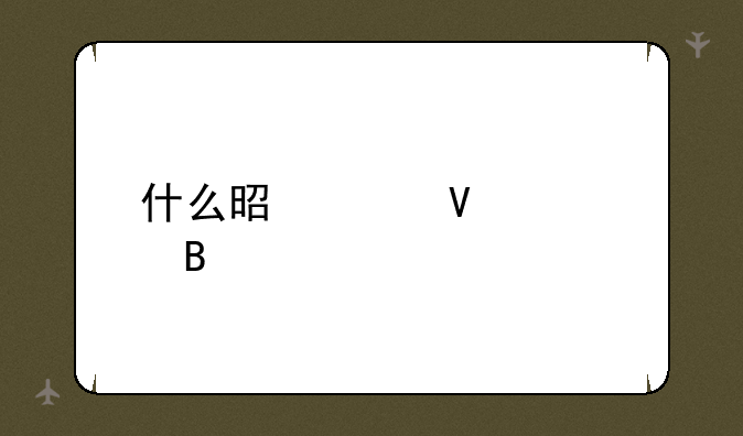 什么是工商管理学