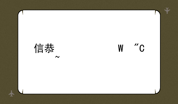 信息考试成绩查询