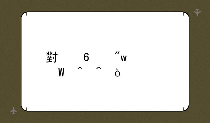 小升初考试时间？