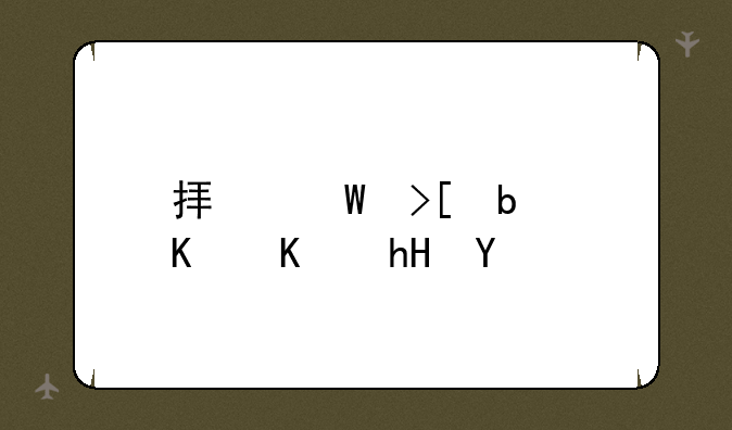 拟录取是什么意思