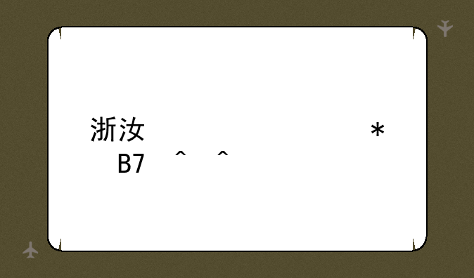 浙江自考报名时间