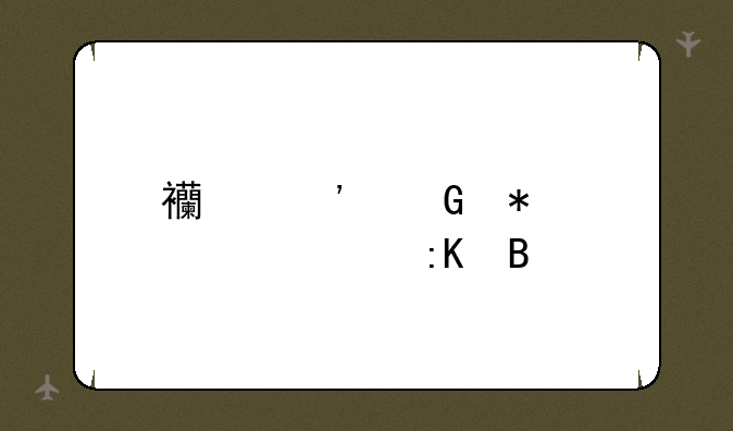 西安科技大学排名