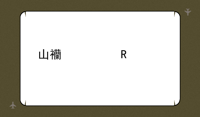 山西信用社考试