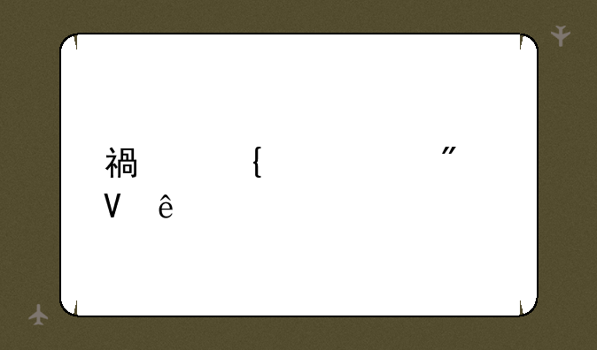 福州中考分数线