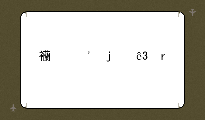 西安的二本大学
