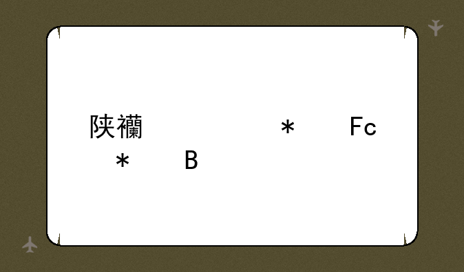 陕西公务员报名