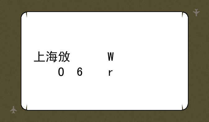 上海政法大学专升本