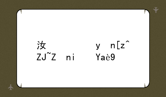 江西理工大学是几本