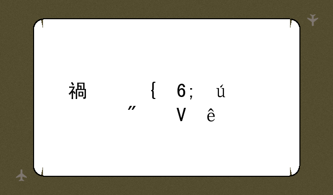 福州华侨中学分数线