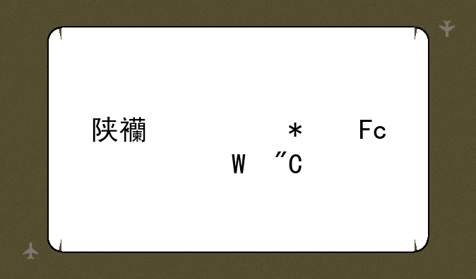 陕西公务员考试成绩