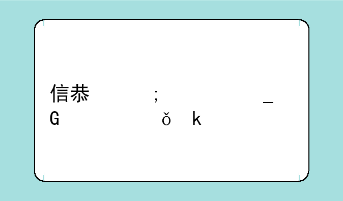信息与计算科学就业前景