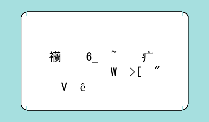 西南石油大学录取分数线