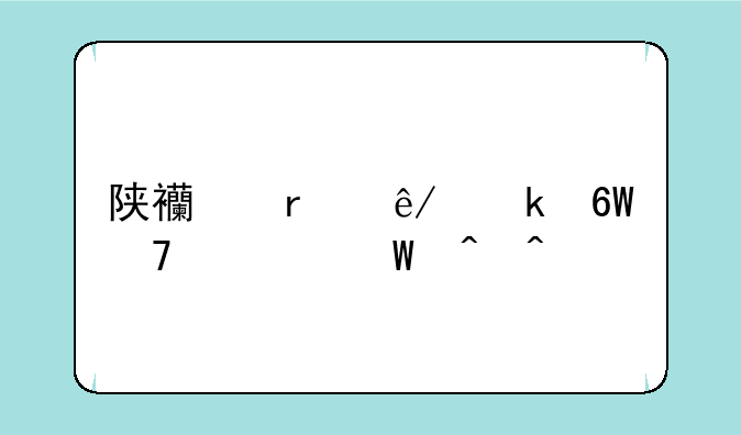 陕西省事业单位考试时间