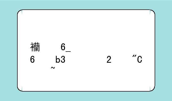 西南大学荣昌校区成绩查询