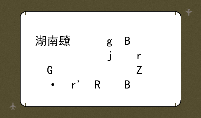 湖南长沙理工大学的本科自考文凭有用吗？