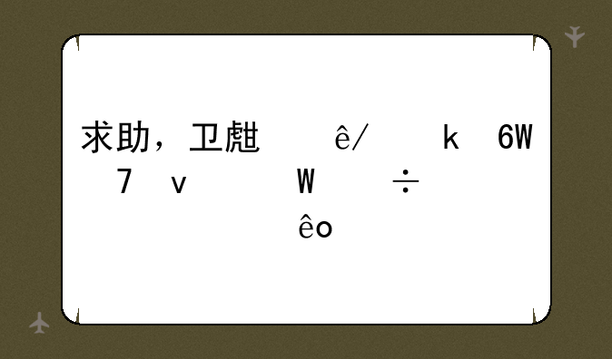 求助，卫生事业单位面试都考一些什么