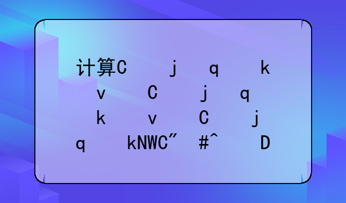 计算机模块考试题库、计算机模块考试内容