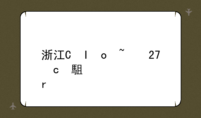 浙江省高考时间-浙江省高考时间2025年时间表