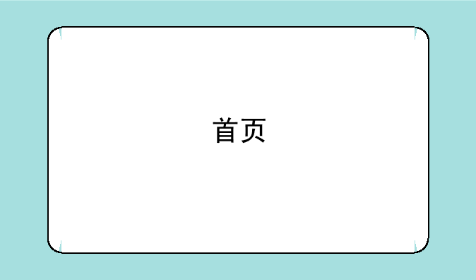 首页>会计从业证>会计电算化题库科目编码方案为42